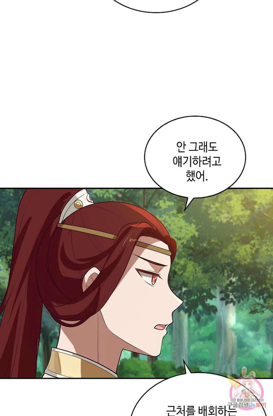 무련전봉 1002화 36