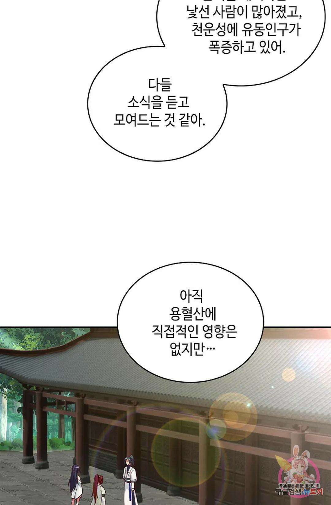 무련전봉 1002화 37