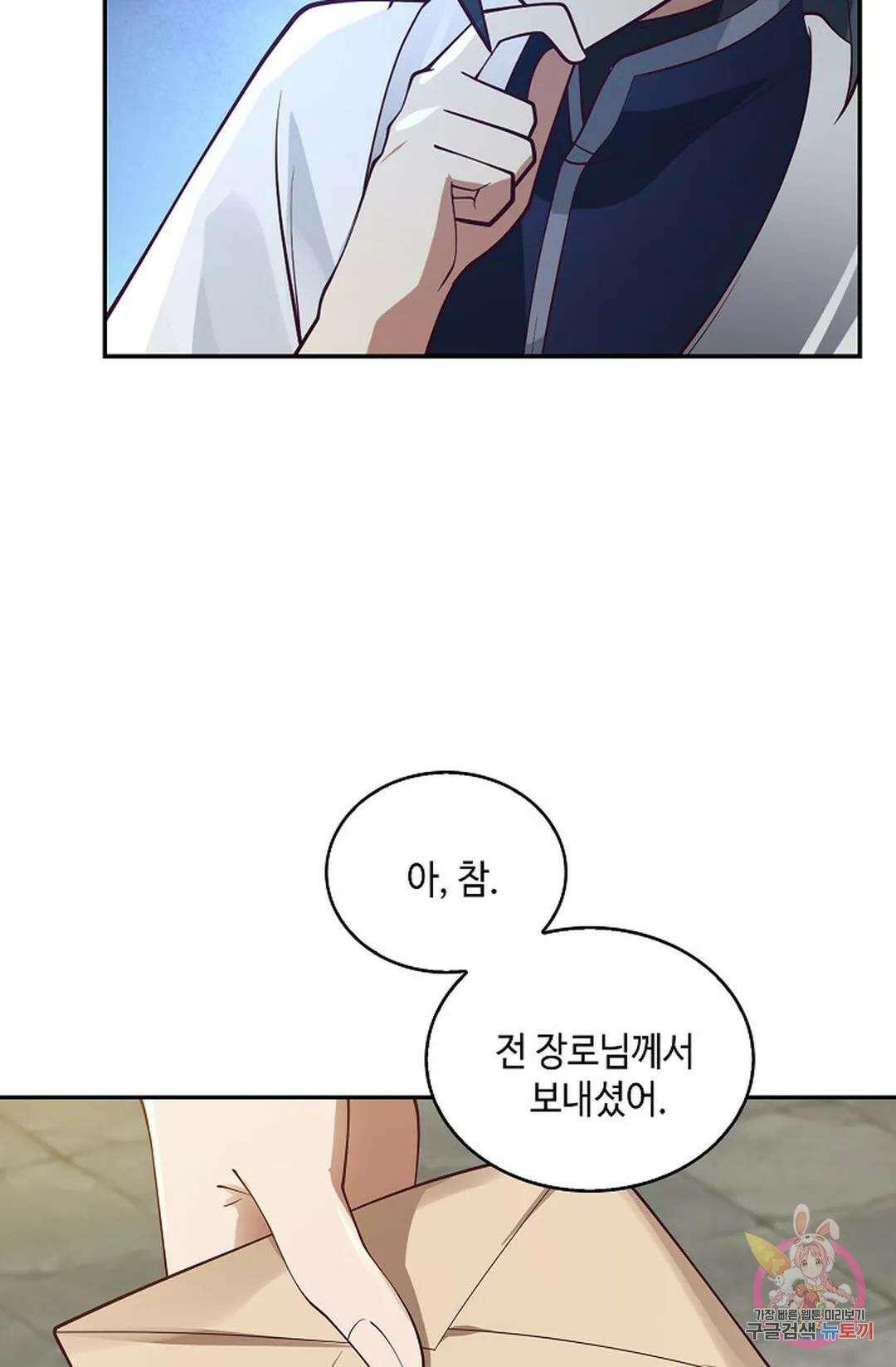 무련전봉 1002화 39