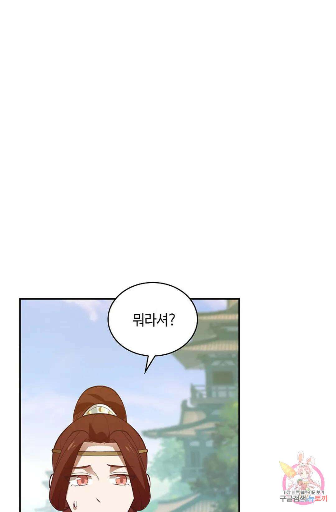 무련전봉 1002화 41