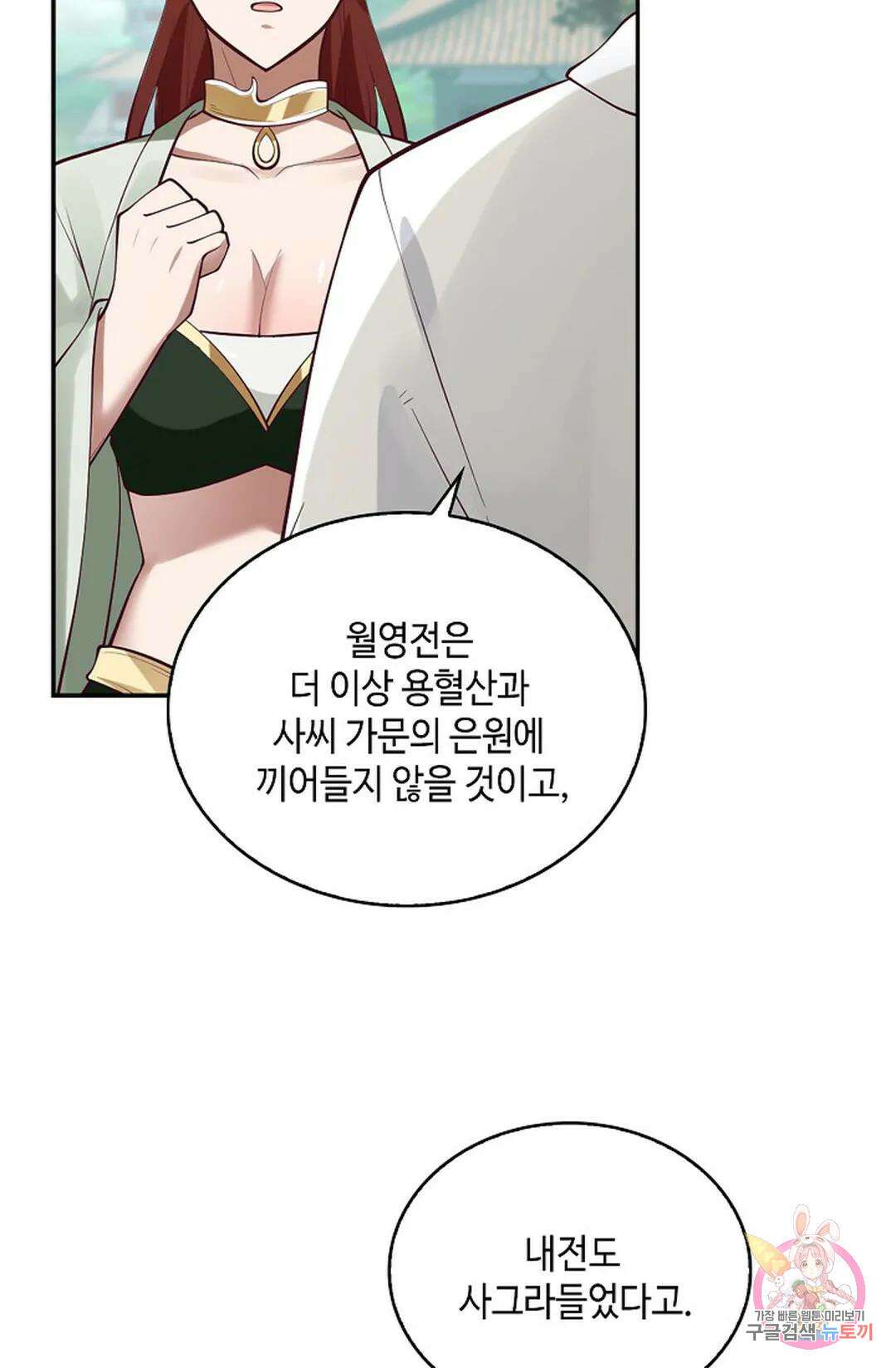 무련전봉 1002화 42
