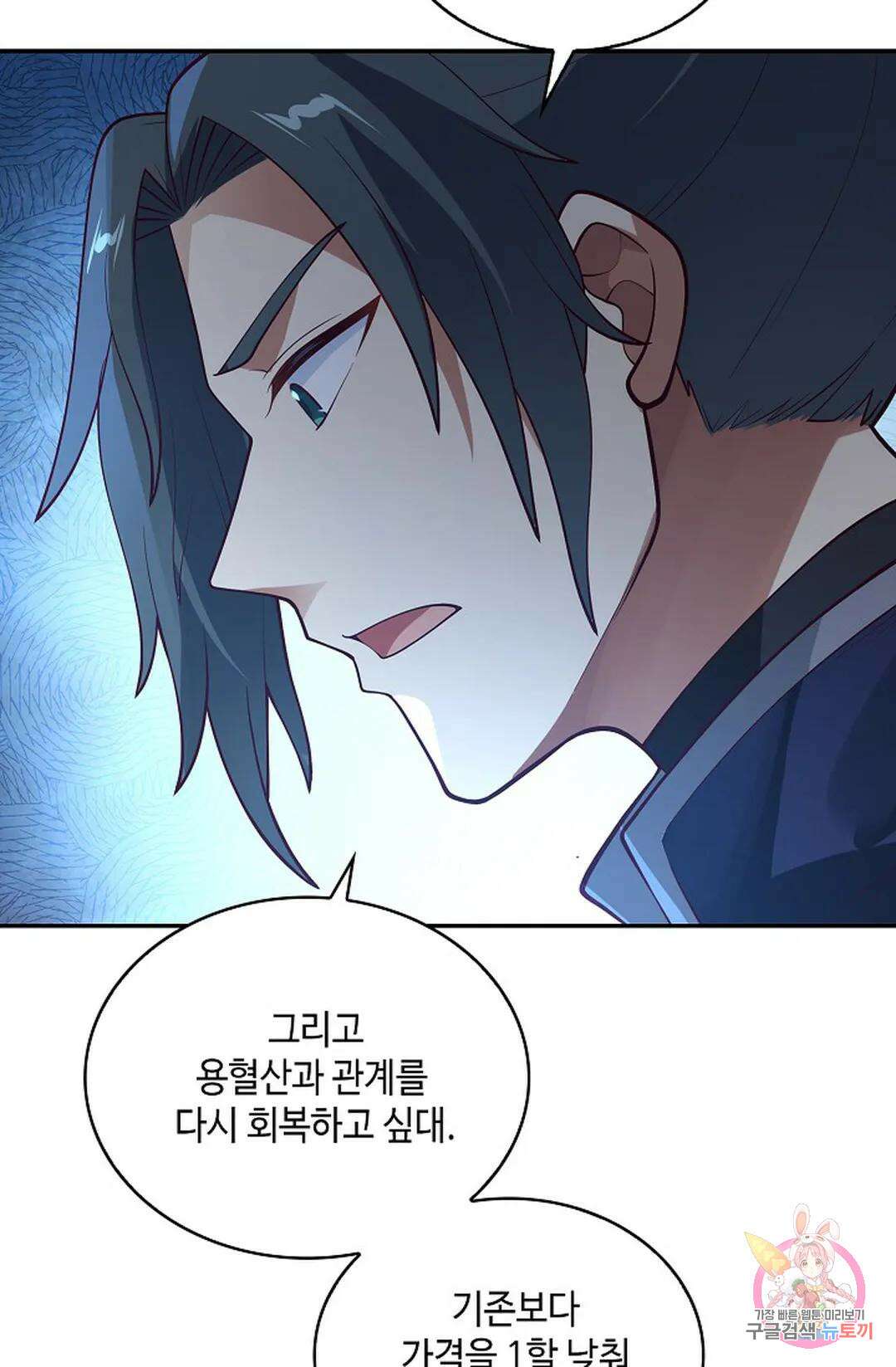무련전봉 1002화 43
