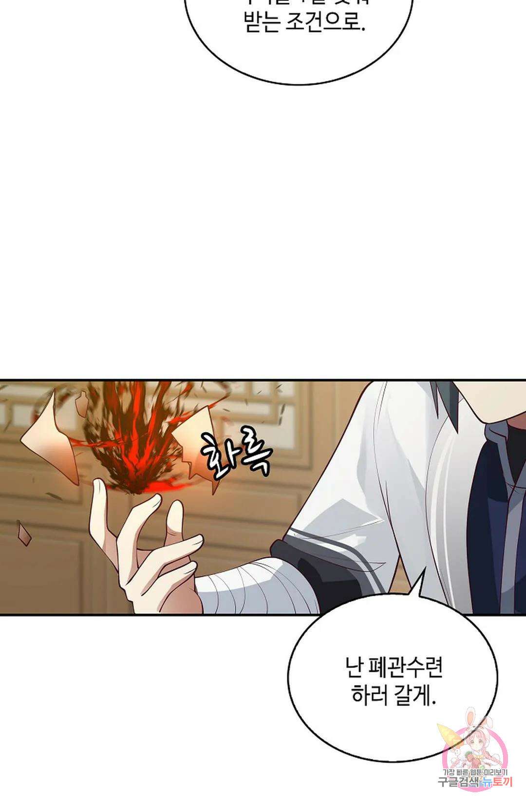 무련전봉 1002화 44