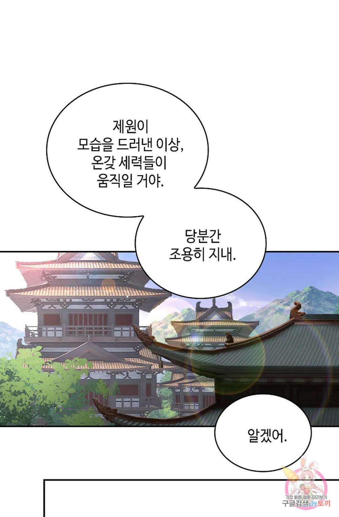 무련전봉 1002화 45