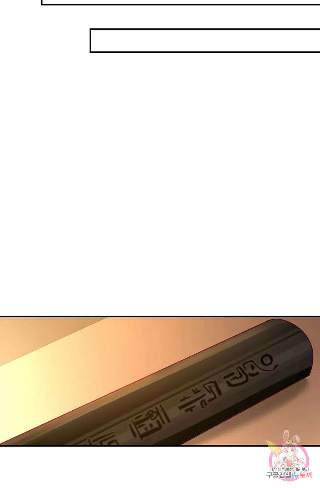 무련전봉 1002화 46