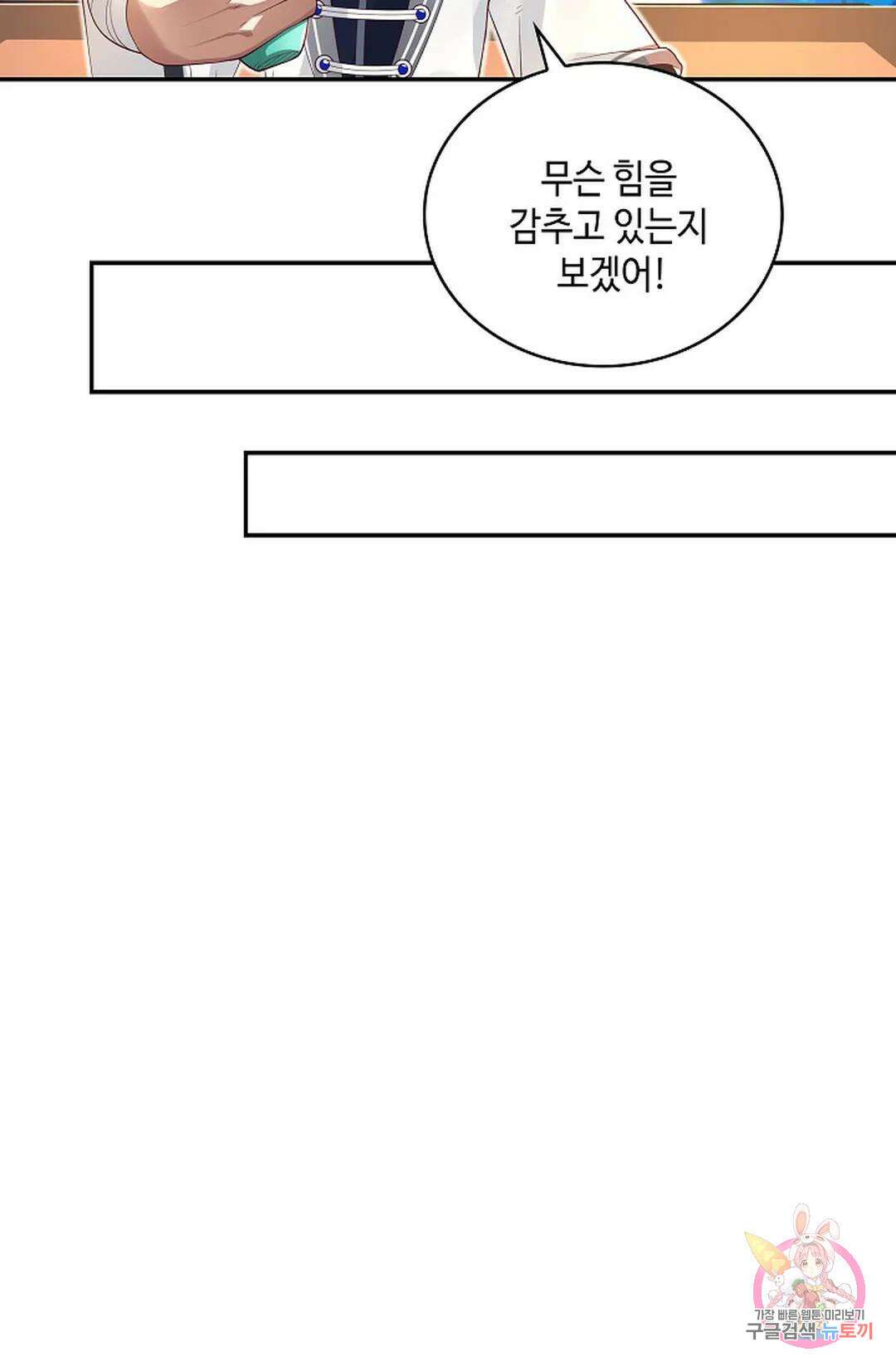 무련전봉 1002화 48