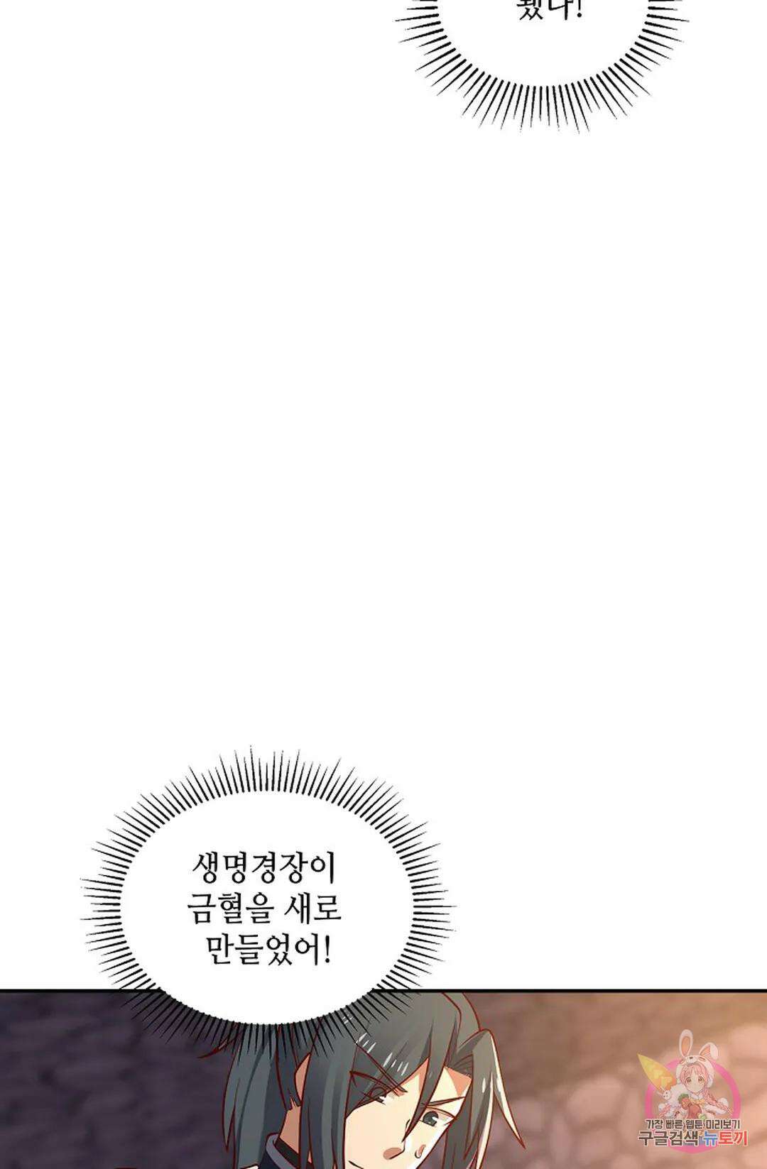 무련전봉 1002화 51