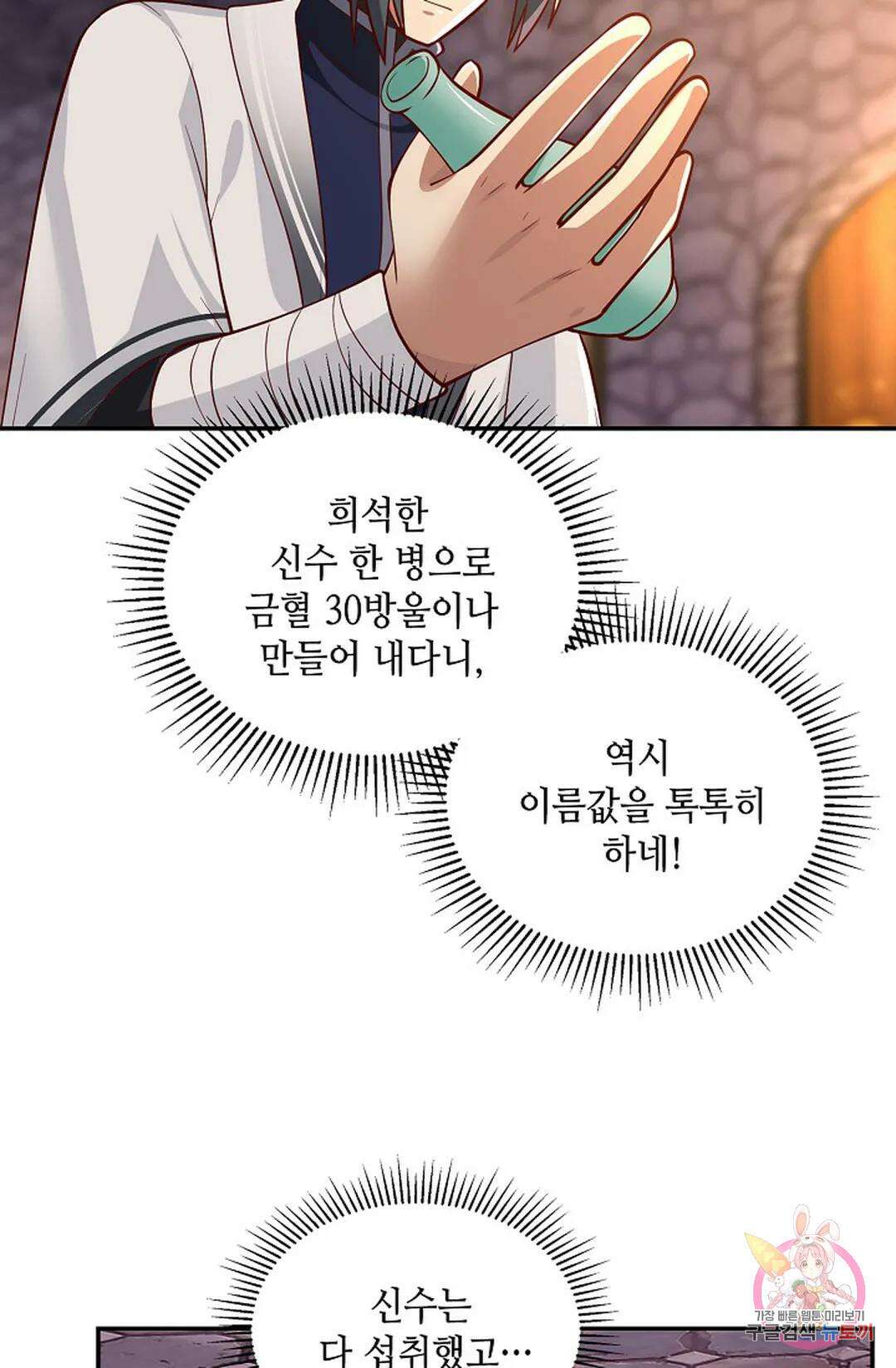 무련전봉 1002화 52
