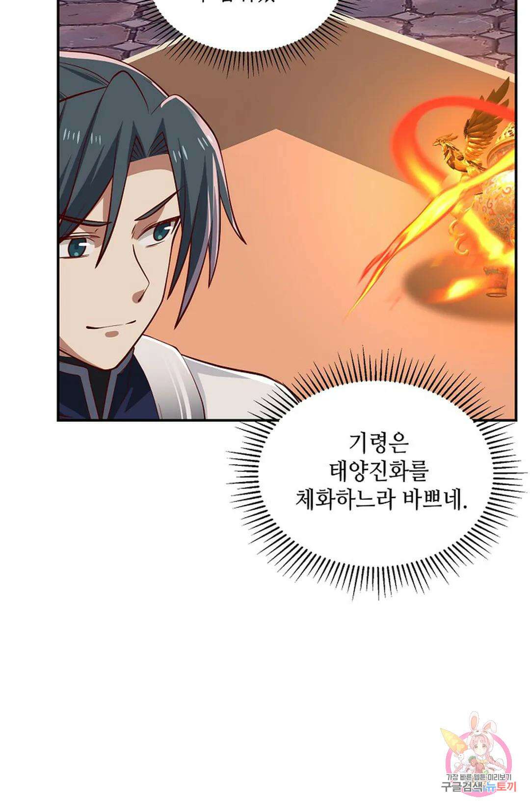 무련전봉 1002화 53