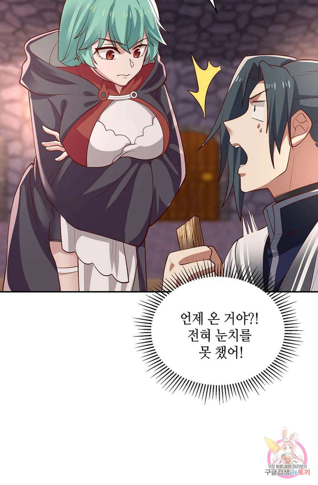 무련전봉 1002화 56
