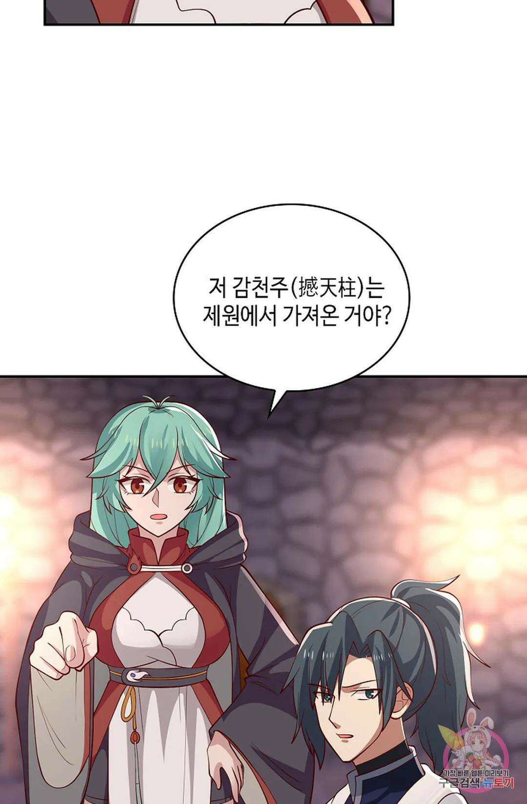 무련전봉 1002화 58