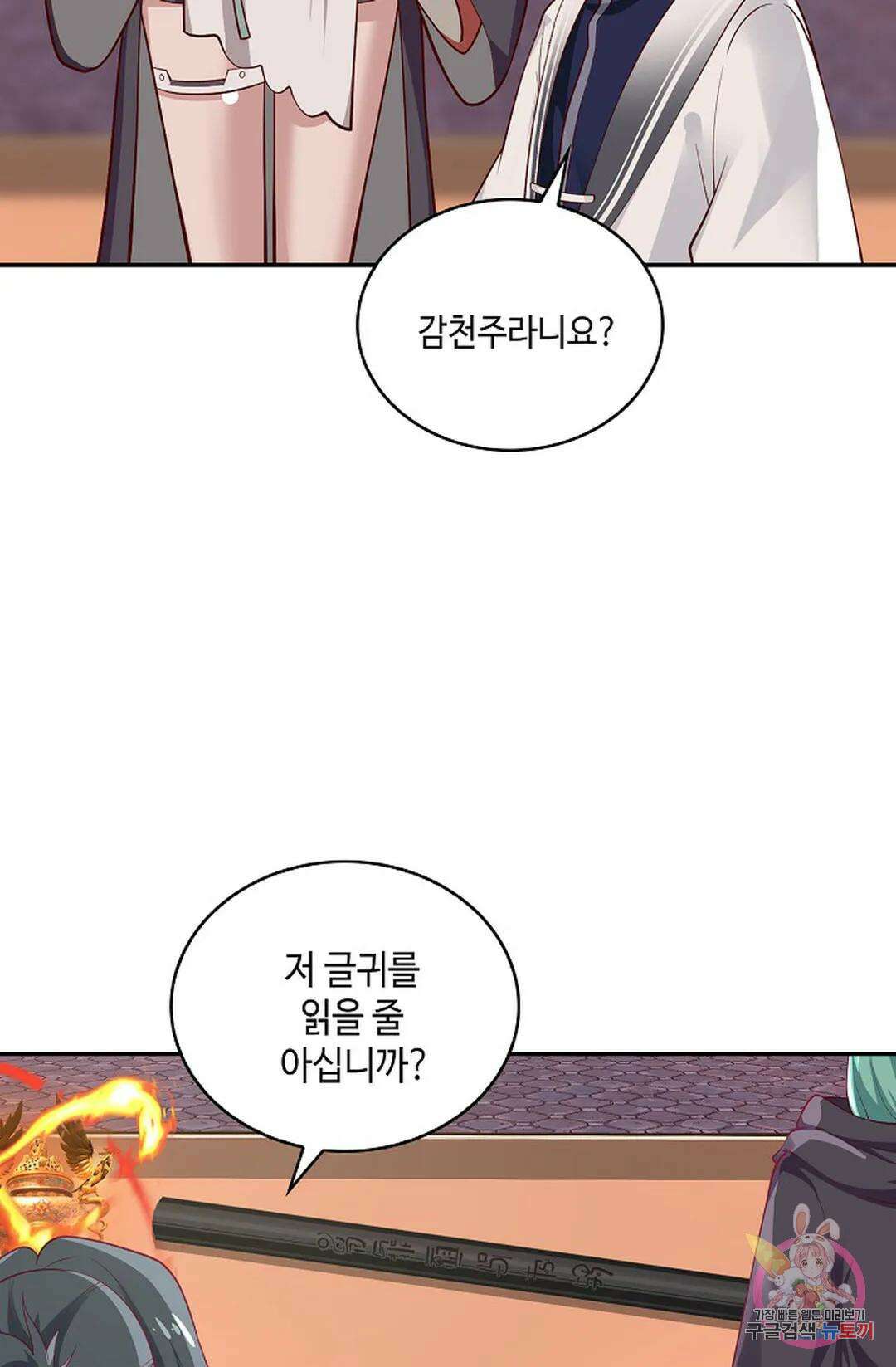 무련전봉 1002화 59