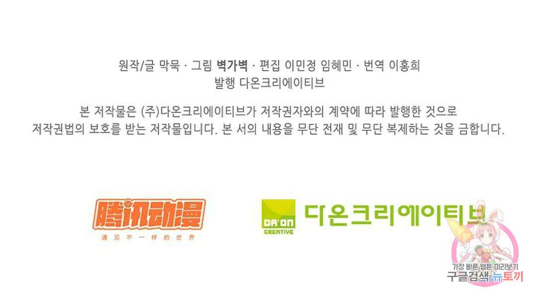 무련전봉 1002화 64