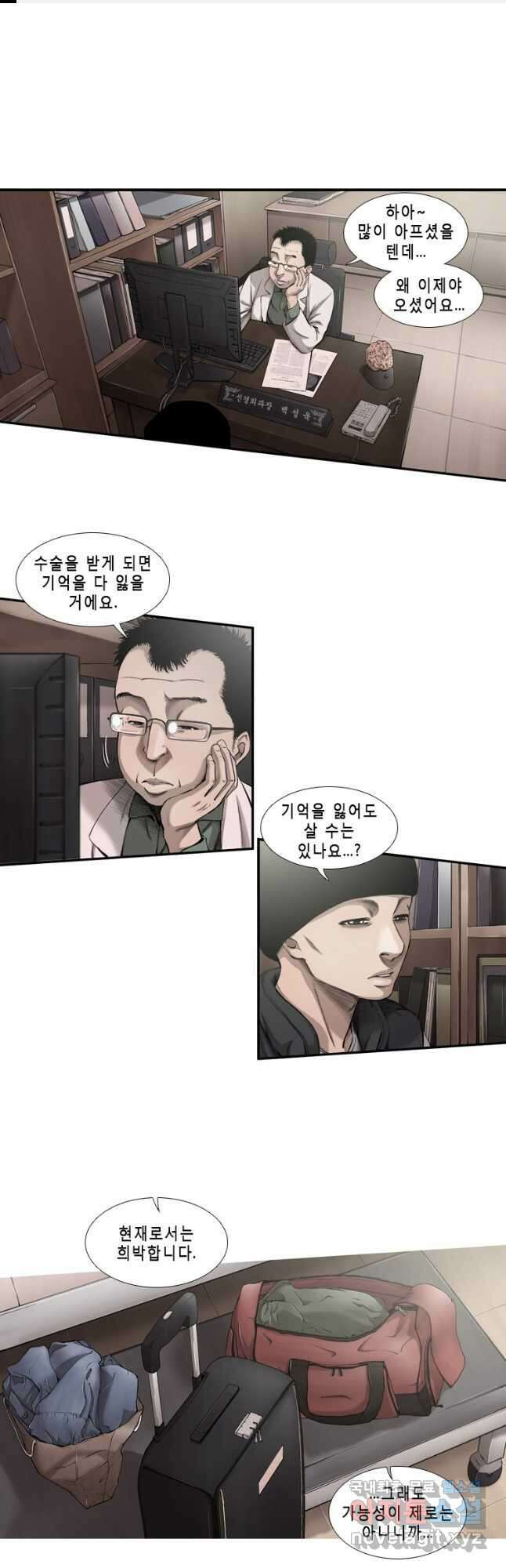 다이아몬드 더스트 32화 1