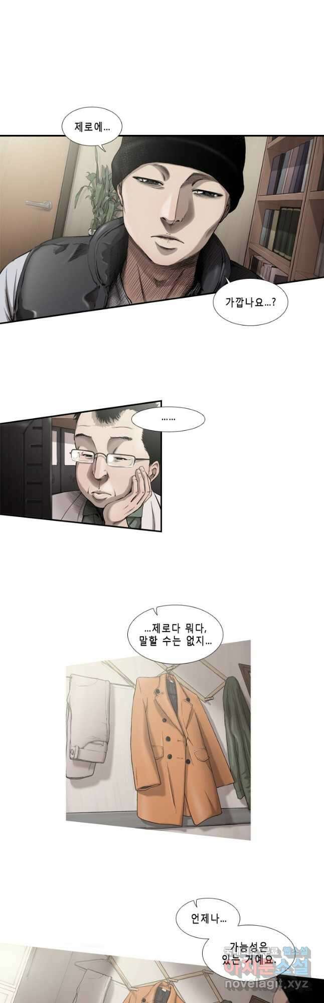 다이아몬드 더스트 32화 2