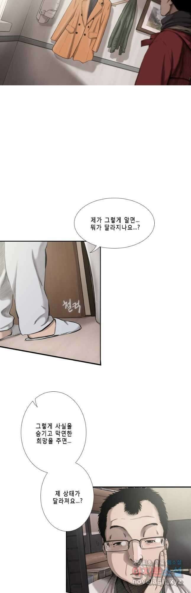 다이아몬드 더스트 32화 3
