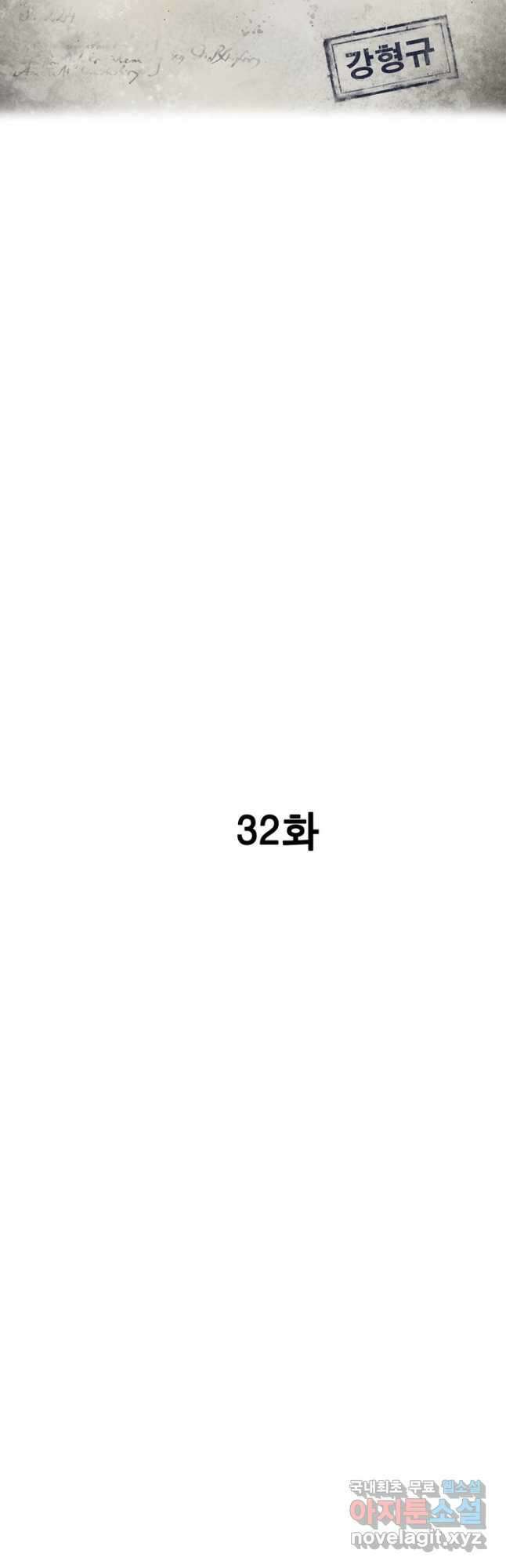 다이아몬드 더스트 32화 7