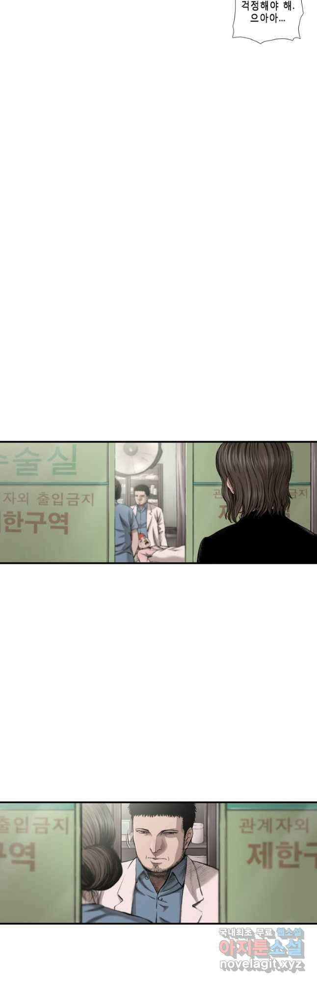 다이아몬드 더스트 32화 12
