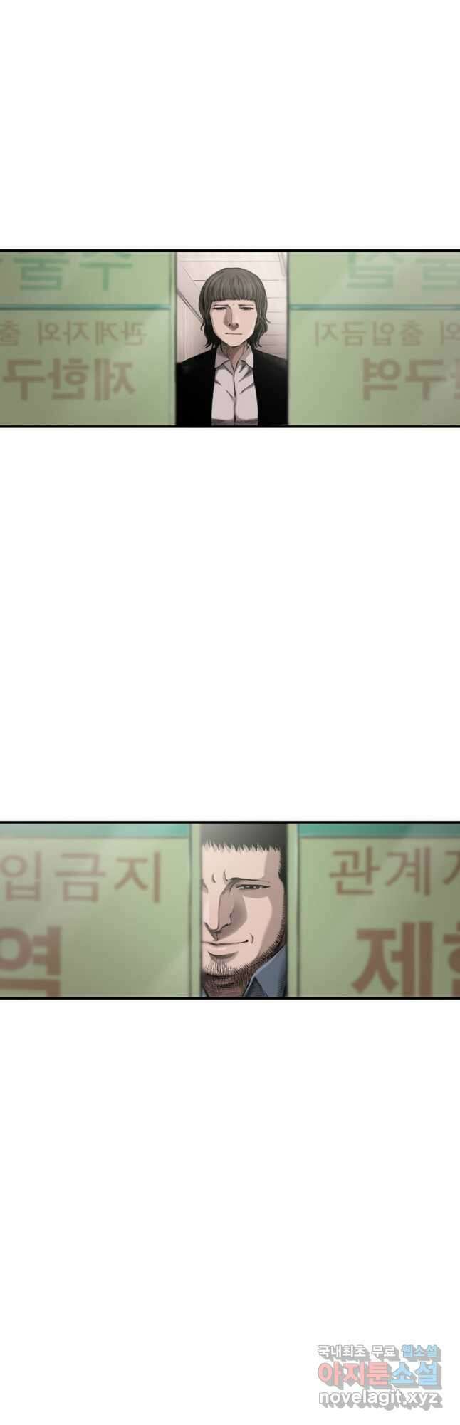 다이아몬드 더스트 32화 13