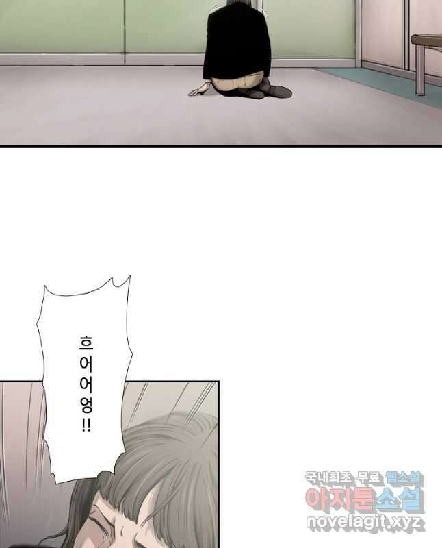 다이아몬드 더스트 32화 15