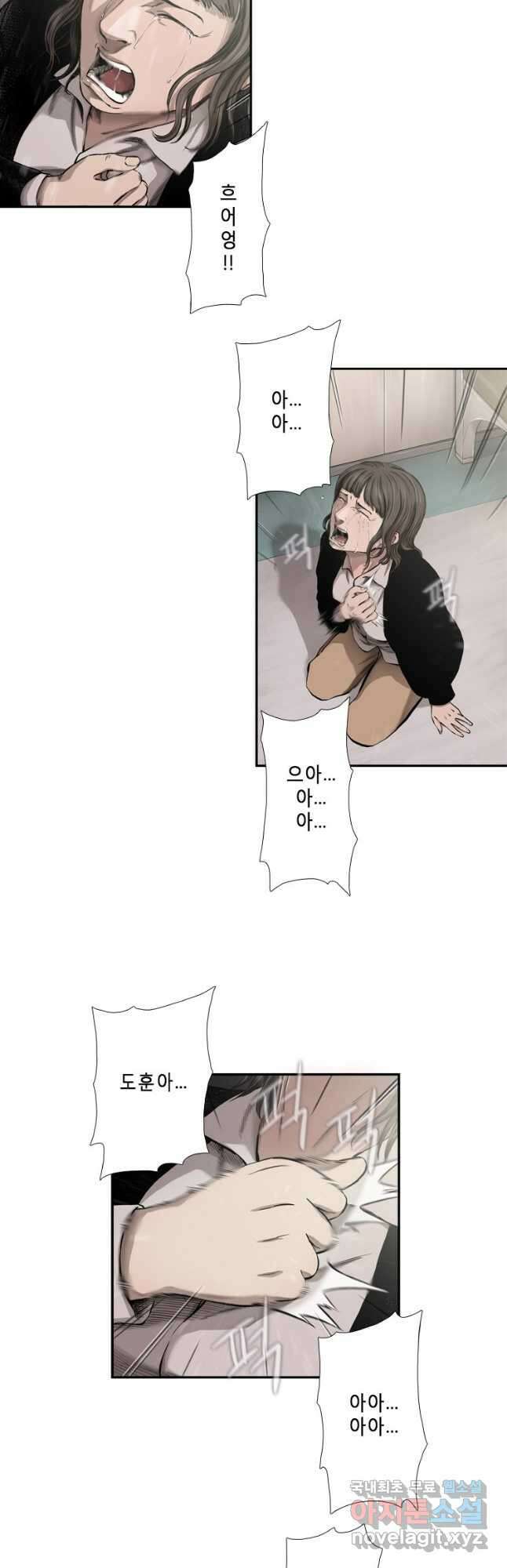 다이아몬드 더스트 32화 16