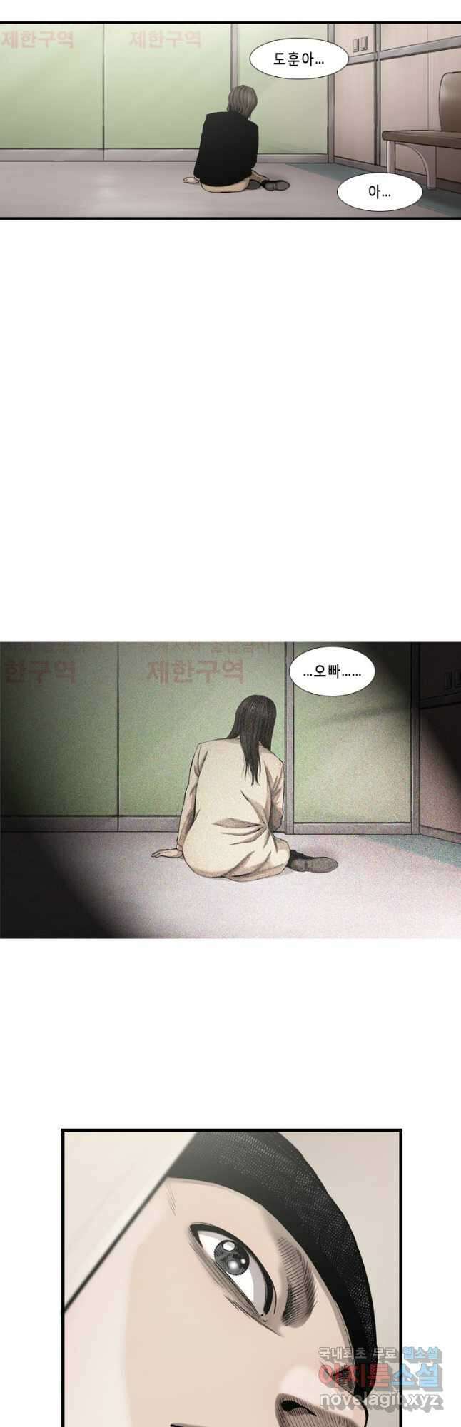 다이아몬드 더스트 32화 18
