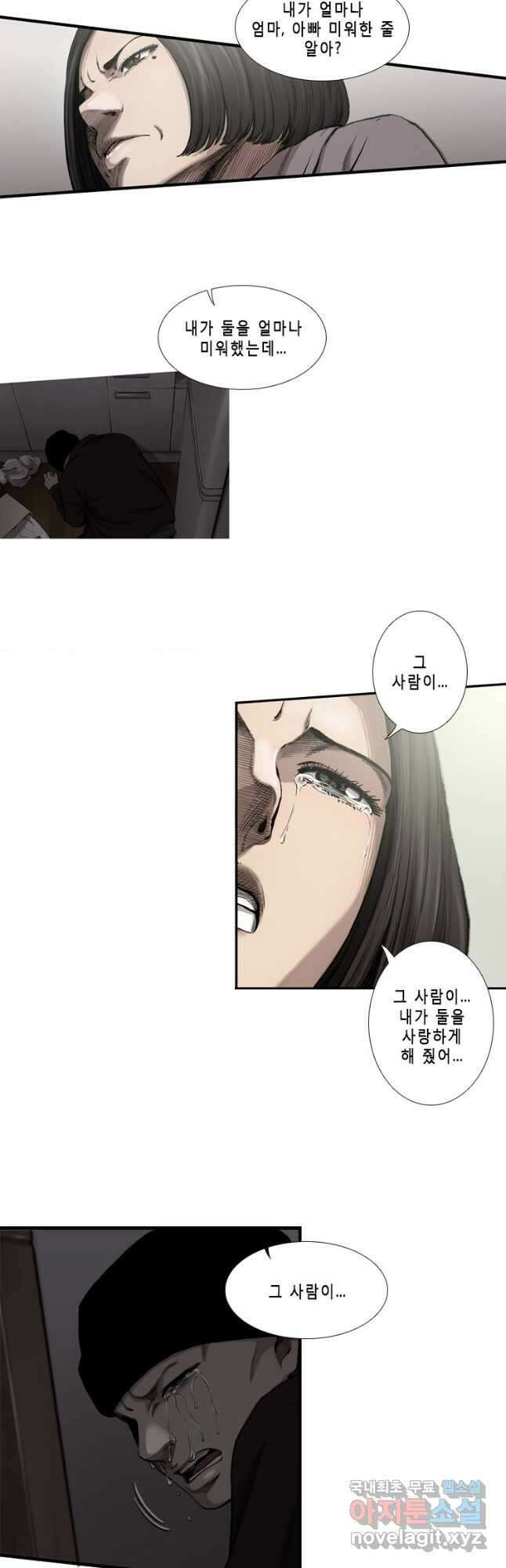 다이아몬드 더스트 32화 25