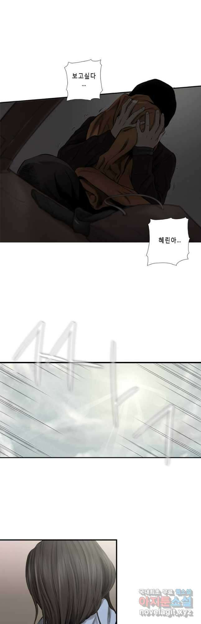 다이아몬드 더스트 32화 27