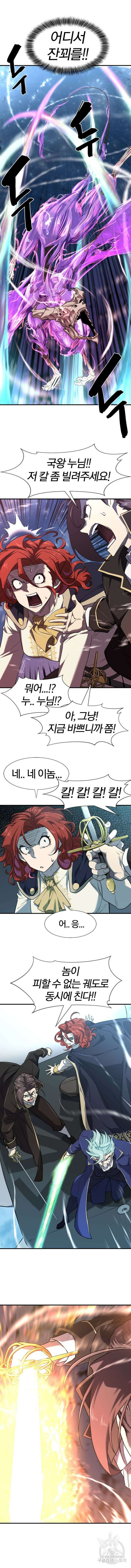 역대급 영지 설계사 107화 4