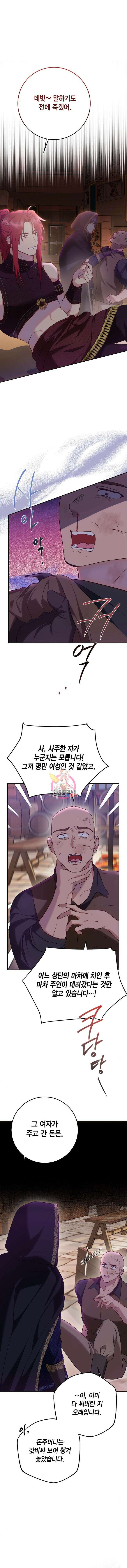 대위님! 이번 전쟁터는 이곳인가요? 46화 1