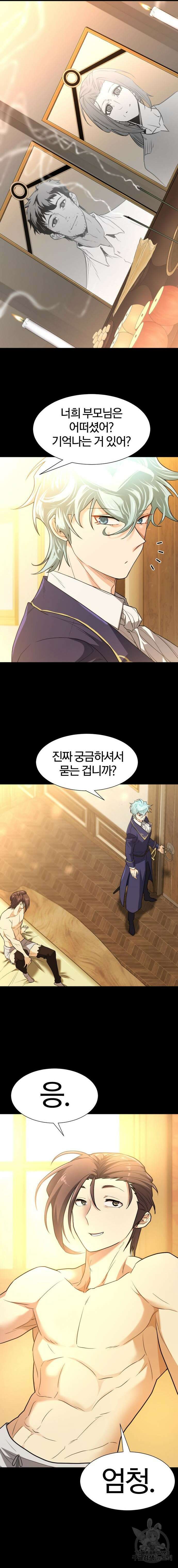 역대급 영지 설계사 108화 3