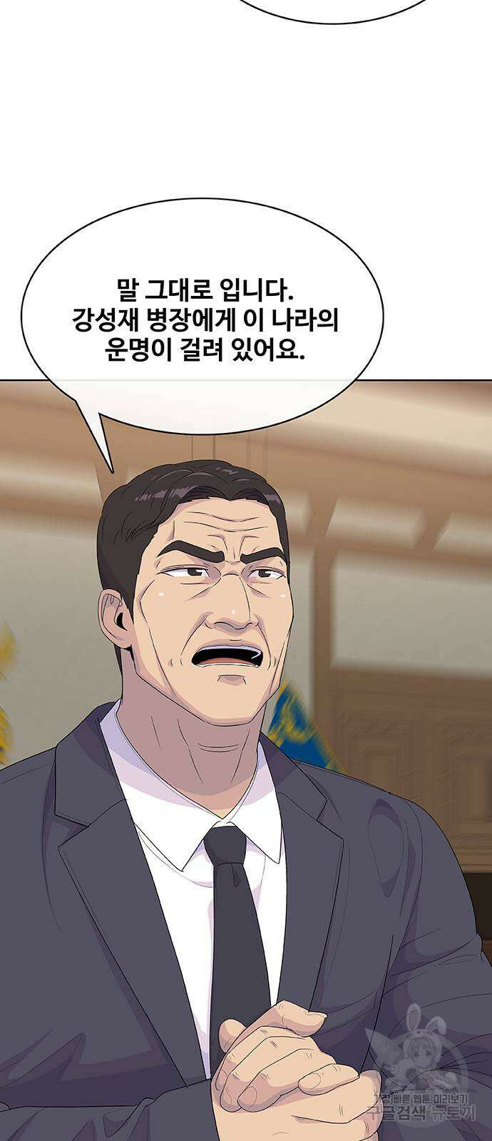 취사병 전설이 되다 235화(외전 마지막화) 12