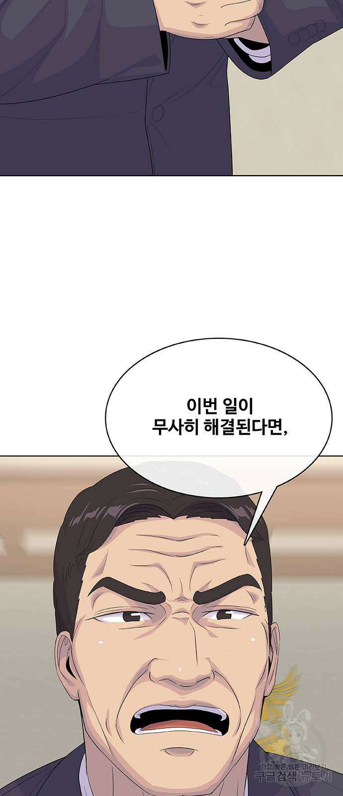 취사병 전설이 되다 235화(외전 마지막화) 13
