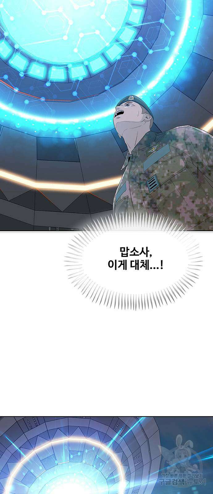 취사병 전설이 되다 235화(외전 마지막화) 25