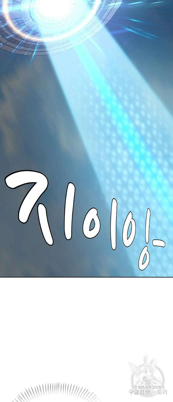 취사병 전설이 되다 235화(외전 마지막화) 26