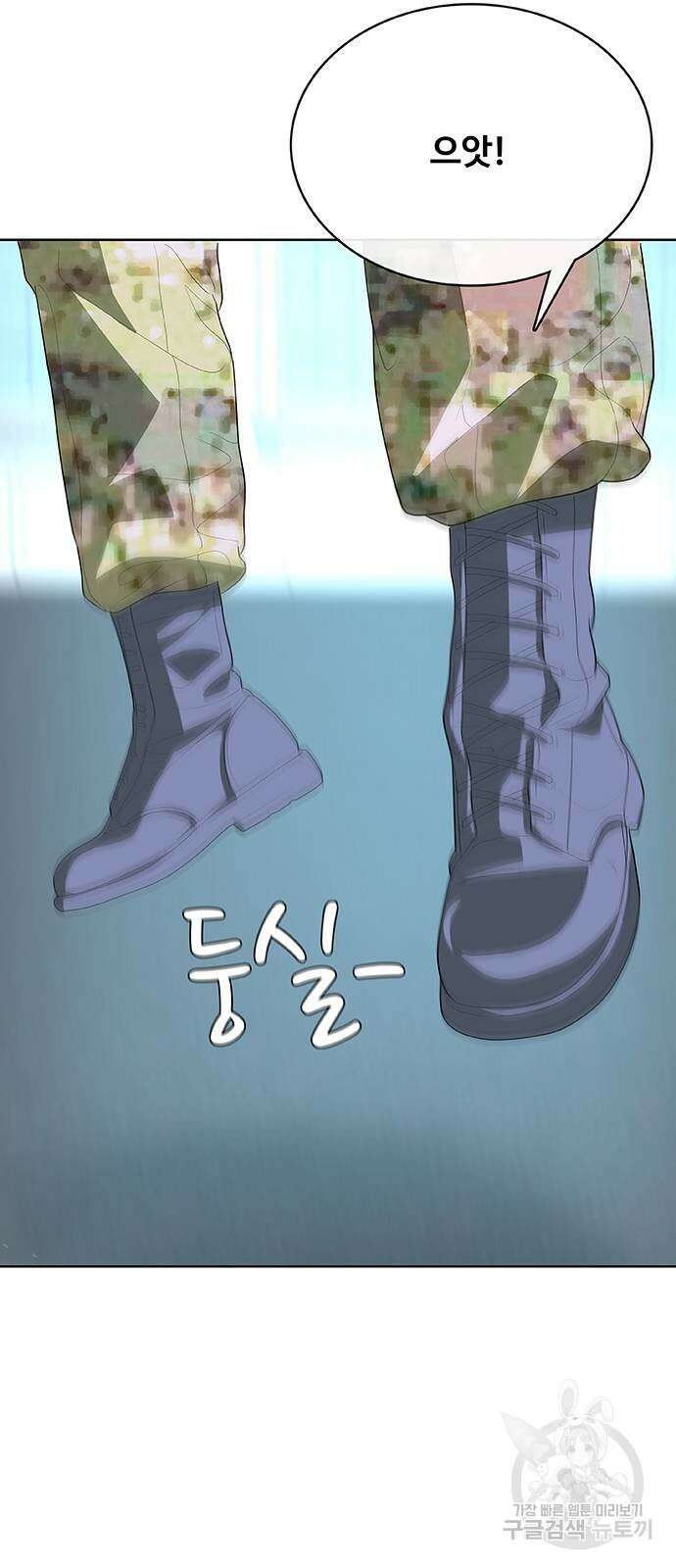 취사병 전설이 되다 235화(외전 마지막화) 28