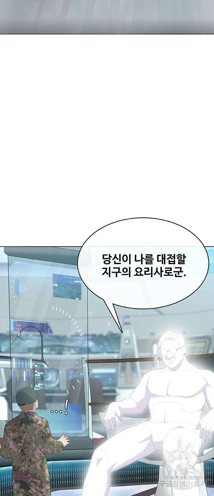 취사병 전설이 되다 235화(외전 마지막화) 30