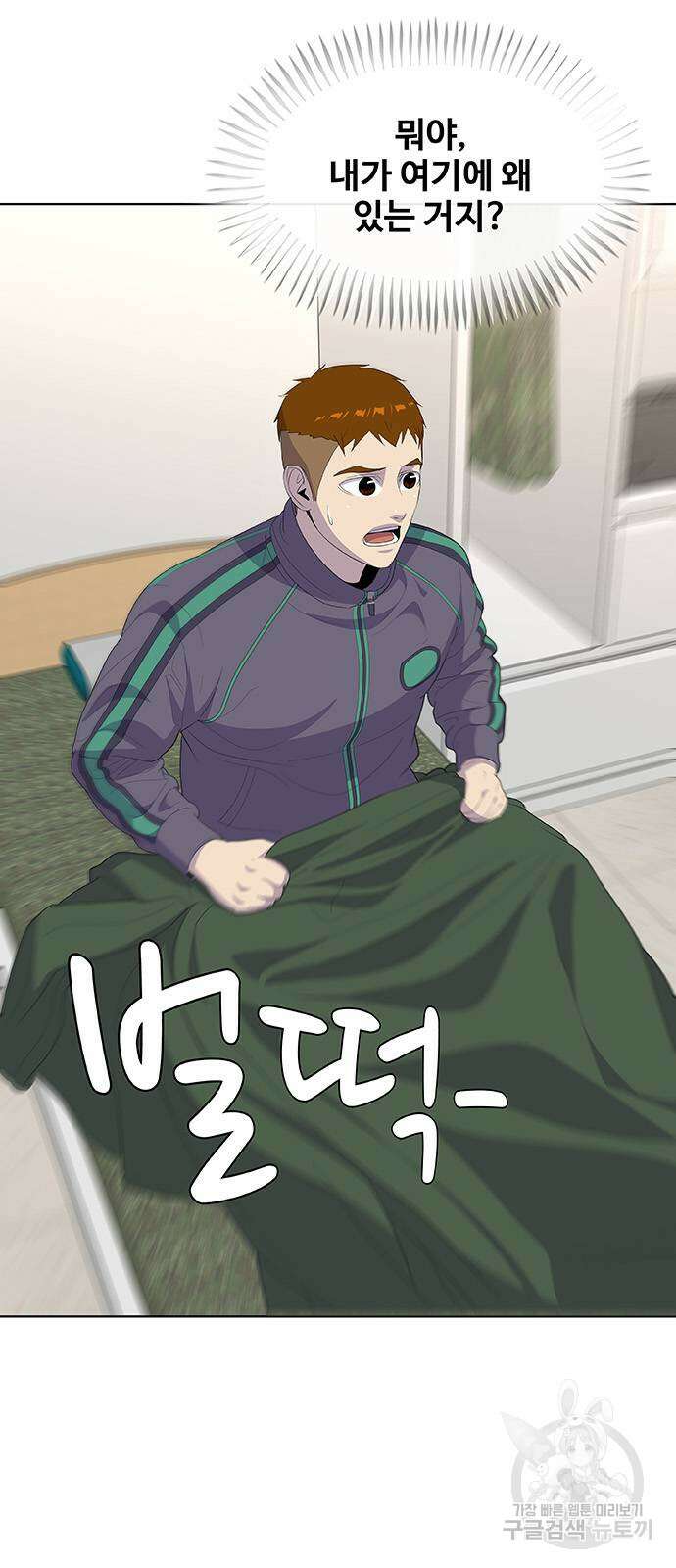취사병 전설이 되다 235화(외전 마지막화) 4