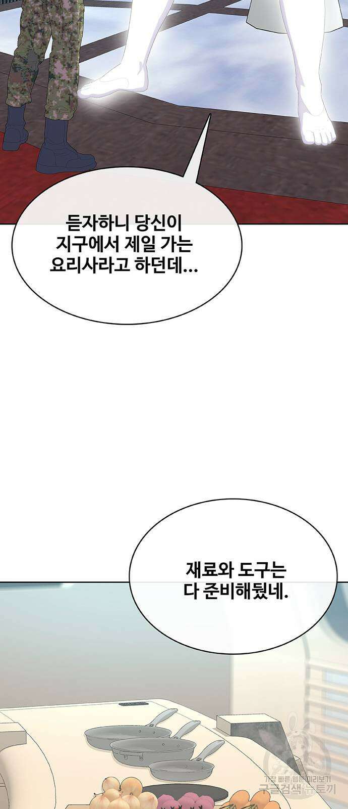 취사병 전설이 되다 235화(외전 마지막화) 31
