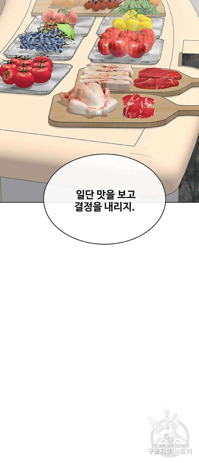 취사병 전설이 되다 235화(외전 마지막화) 32