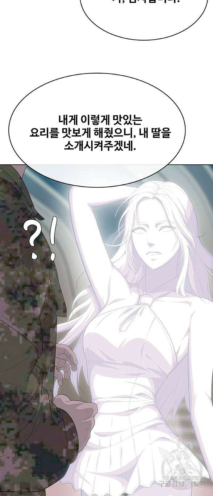 취사병 전설이 되다 235화(외전 마지막화) 44