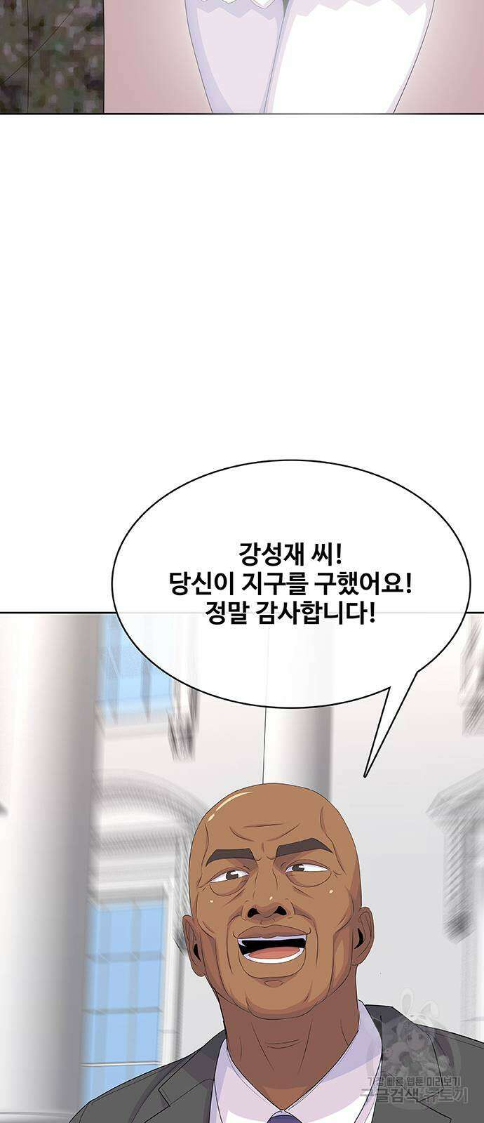 취사병 전설이 되다 235화(외전 마지막화) 45