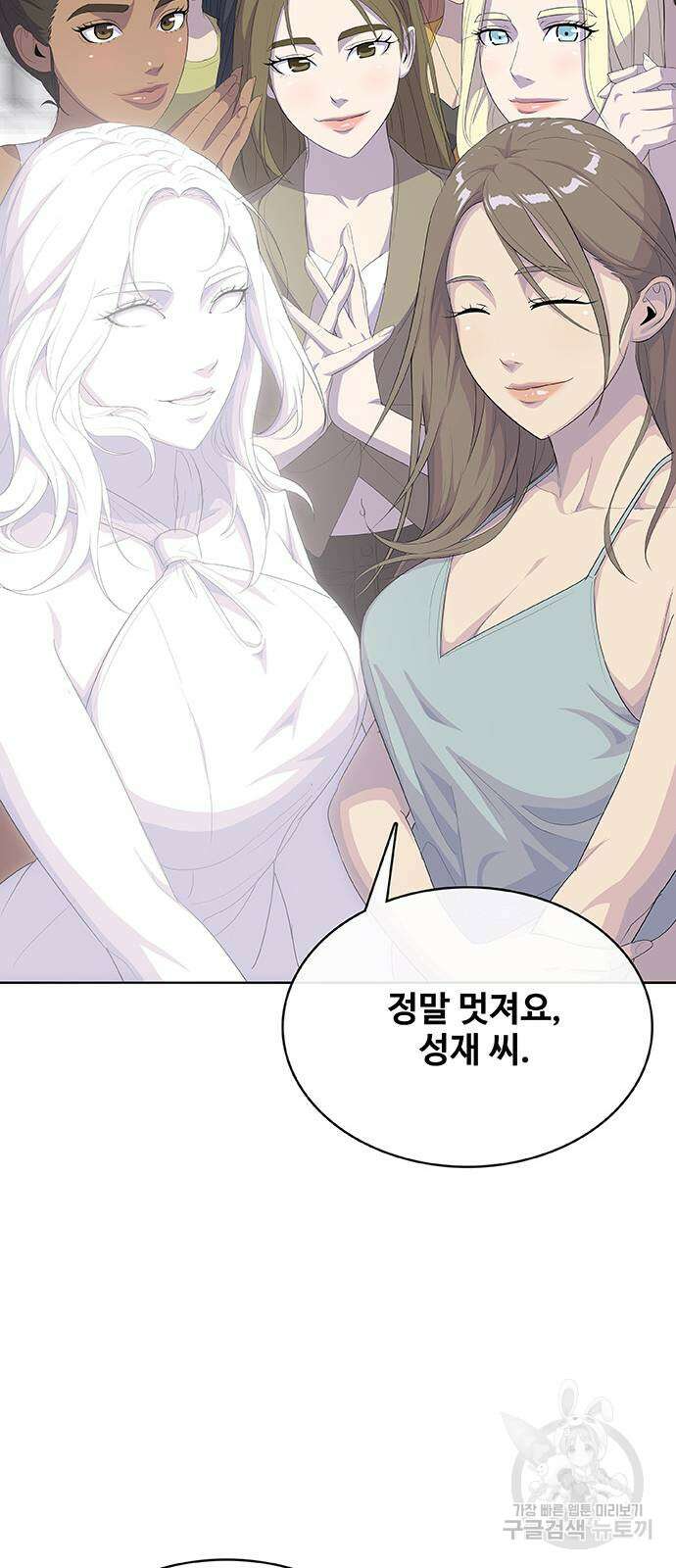 취사병 전설이 되다 235화(외전 마지막화) 47