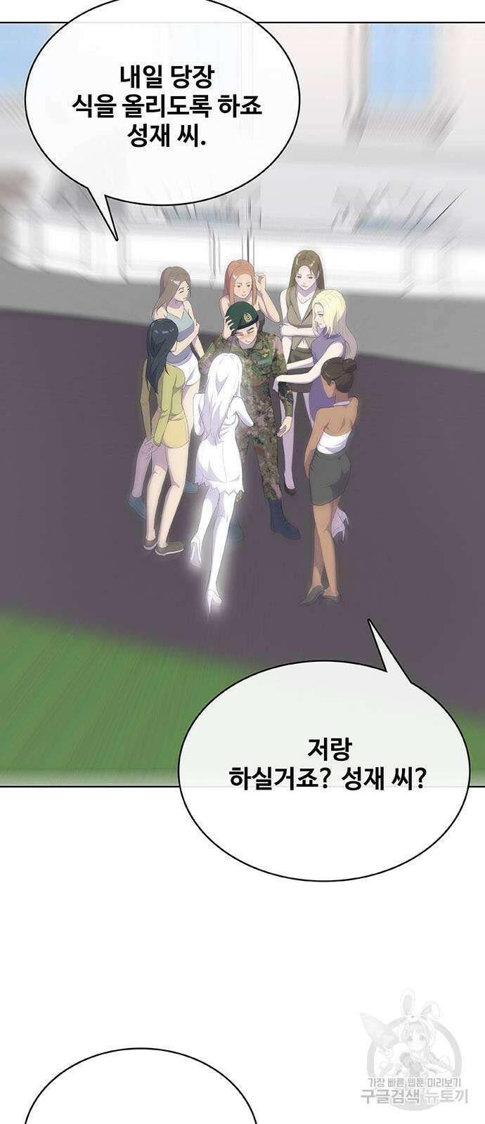 취사병 전설이 되다 235화(외전 마지막화) 48