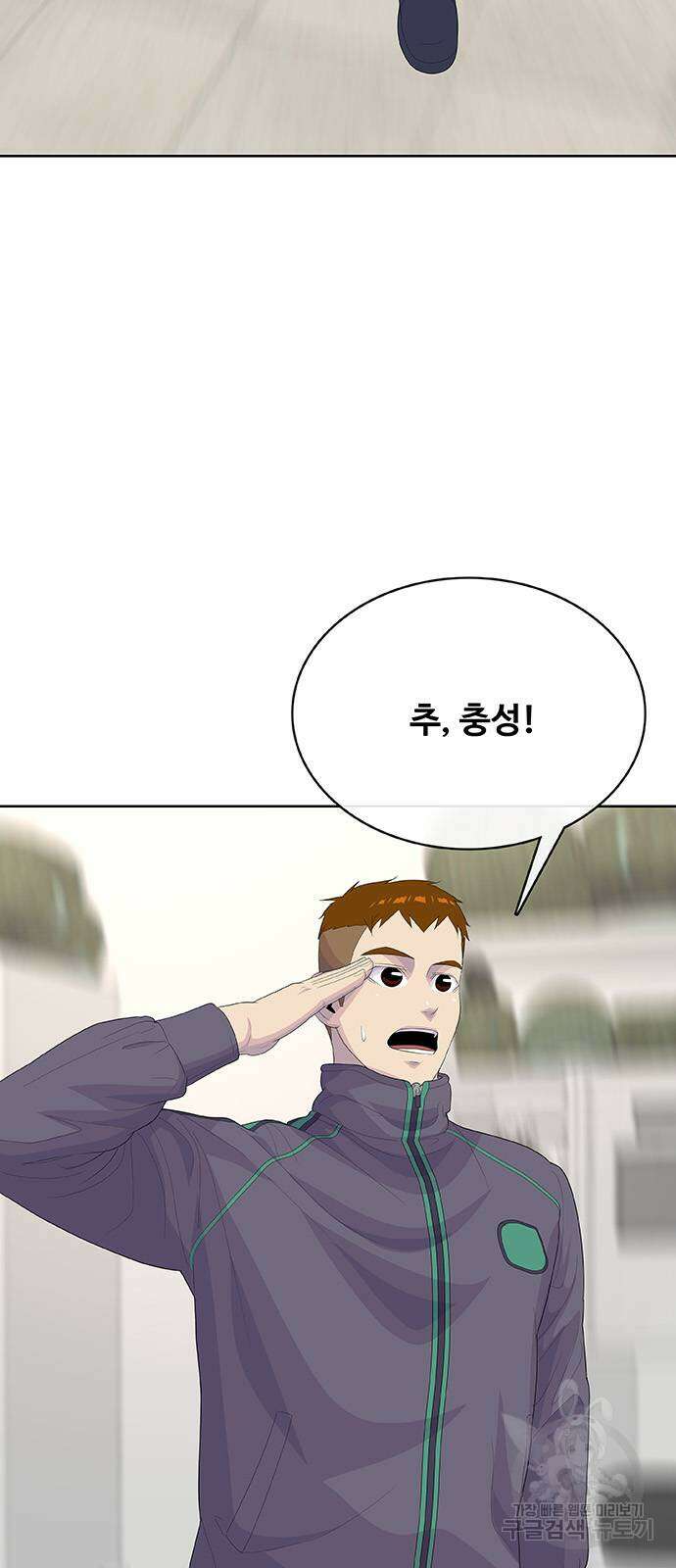 취사병 전설이 되다 235화(외전 마지막화) 6