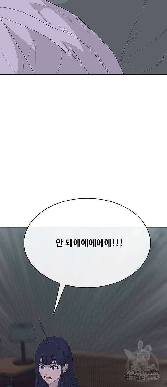 취사병 전설이 되다 235화(외전 마지막화) 51