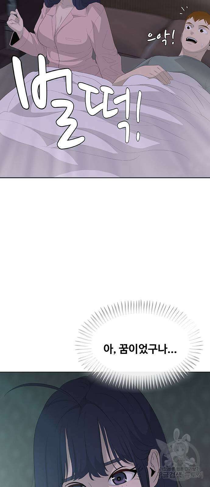 취사병 전설이 되다 235화(외전 마지막화) 52