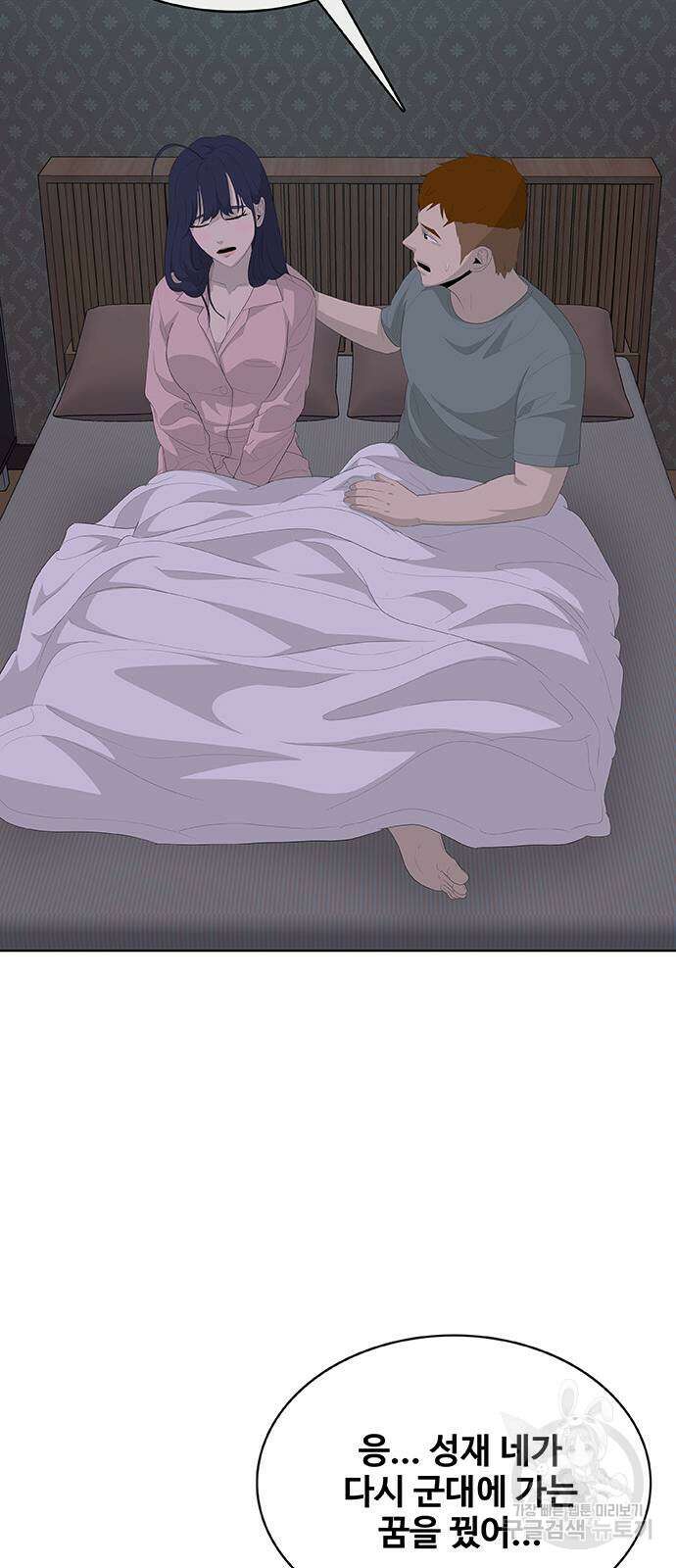 취사병 전설이 되다 235화(외전 마지막화) 54