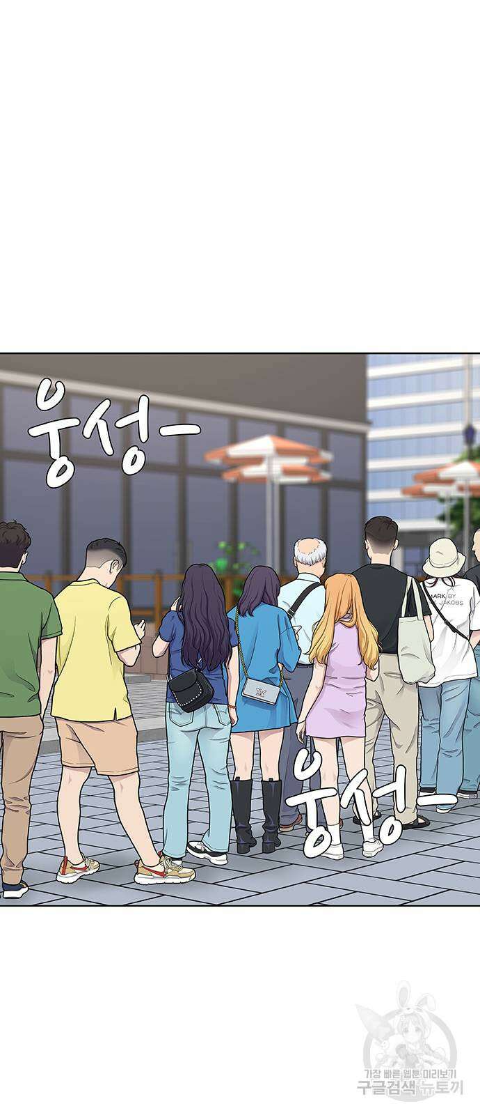 취사병 전설이 되다 235화(외전 마지막화) 60
