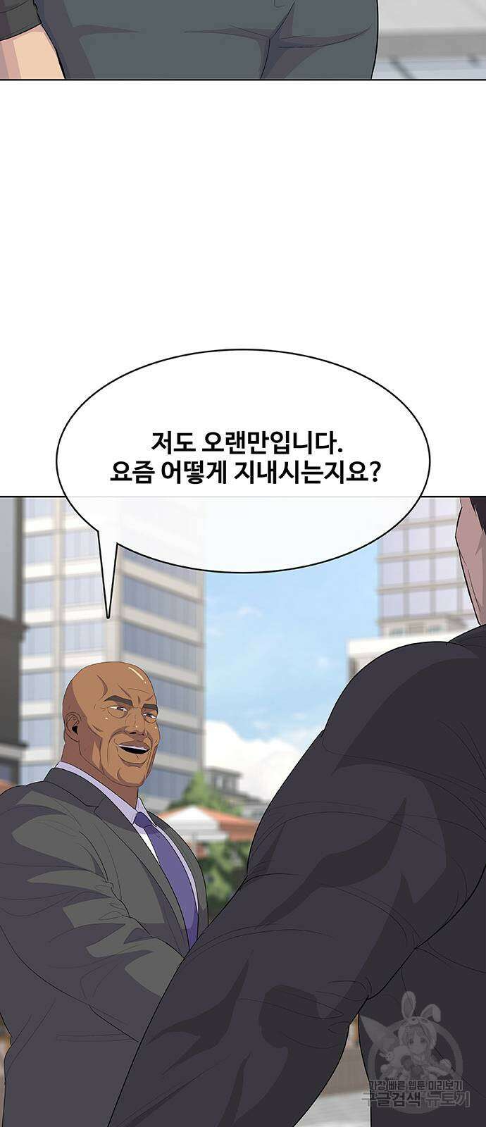 취사병 전설이 되다 235화(외전 마지막화) 63